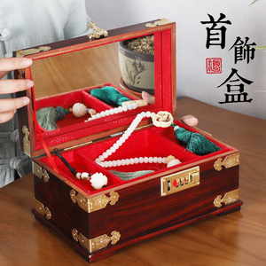 红木首饰盒酸枝木收纳盒中国复古风木质收藏带锁双层大容量梳妆盒
