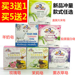 包邮买3送1泰国K牌大米皂香米皂手工香皂洁面皂控油去角质肥皂