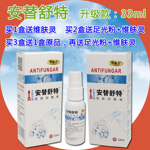 安替舒特喷剂