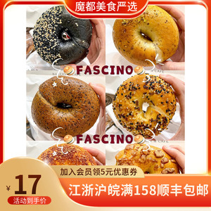代购上海美食FASCINO BAKERY贝果嘟米奶油欧包乳酪芝麻肉桂苹果