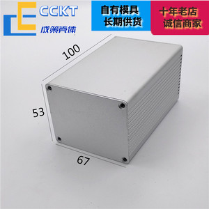 摄像头壳体铝型材外壳铝合金盒子铝壳电池盒PCB壳子开孔定制67*53