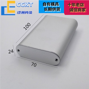铝合金外壳铝型材盒子腰型铝壳充电宝pcb壳体电路板功放铝盒70*24