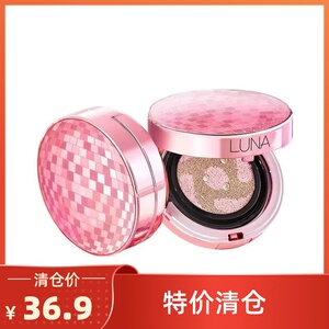 韩国爱敬露娜气垫