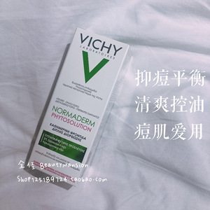 vichy/薇姿净颜无瑕祛痘保湿焕肤精华乳液小绿瓶50ml包邮2024/04