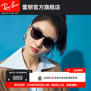 RayBan雷朋太阳镜爱丽卡潘托斯渐变偏光女复古墨镜0RB4171F可定制