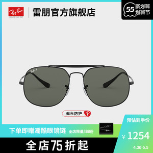 rayban雷朋太阳镜将军系列偏光开车专用男女款墨镜0rb3561可定制