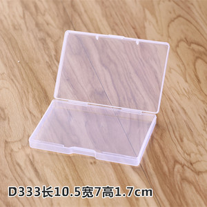 长方形PP塑料空盒子卡名片整理盒小工具饰品收纳盒透明针剂盒有盖