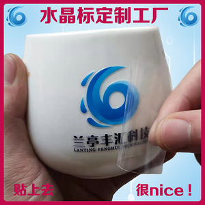 水晶不干胶贴标