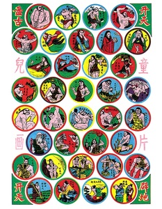 怀旧玩具经典洋画拍画片啪叽7080后童年益智纸牌游戏盘古开天辟地