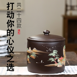 一斤装茶叶罐儿紫砂 陶瓷小号贮茶罐单枞装茶叶茶叶盒滇红蜜兰香