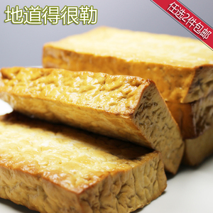 贵州特产地道乔灰豆腐 特色柴火灰豆腐 500克〔全店任选2件包邮