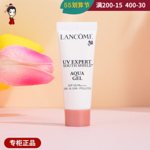 兰蔻小白管防晒霜中小样10ml轻透水漾隔离霜旅行装spf50清爽正品