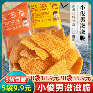 小俊男滋滋脆膨化食品小零食小米玉米杂粮锅巴川香牛肉味麻辣烤肉