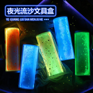 nbx夜光流沙笔盒抖音同款网红文具盒 多功能大容量笔盒男女小学生