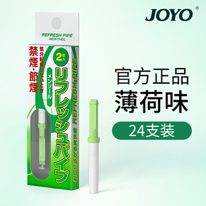 诤友一次性替烟棒薄荷味吸入式控烟棒替烟神器男女士正品戒烟神器