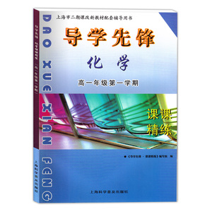 新同步高中精练信息_新同步课课精练好处化学_淘宝新.课课技术什么考化学价格图片