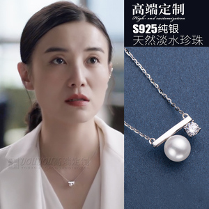 小舍得宋佳蒋欣同款饰品轻奢法式s925纯银淡水珍珠镶钻平衡木项链
