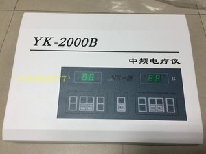 一康中频电疗仪治疗仪YK-2000B型四路输出台式中频理疗仪