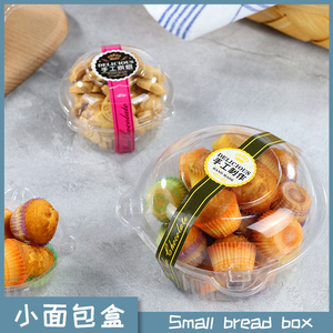 饼干盒西点盒一次性塑料食品盒烘焙包装盒吸塑圆盒饼干小蛋糕盒