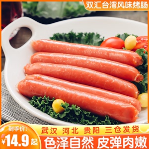 双汇台湾风味烤商用香肠腊肠香嫩烤肠原味冷冻肠1.9kg/50根