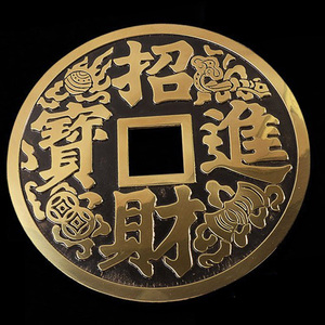 纯铜大小号招财进宝铜钱镇宅之宝铜钱八卦钱金蟾嘴里叼的财钱铜钱