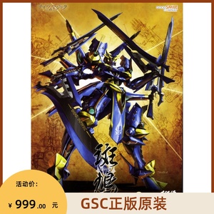 现货gsc moderoid 骑士与魔法 幻晶骑士 斑鸠 伊迦尔卡 拼装 模型