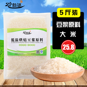 现磨打豆浆原料包低温烘焙专用五谷杂粮袋装家用商用熟大米