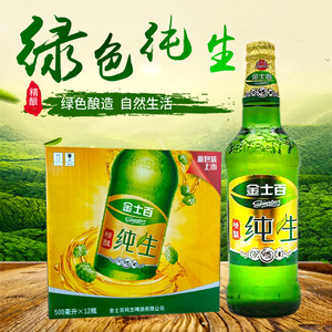 金士百纯生啤酒
