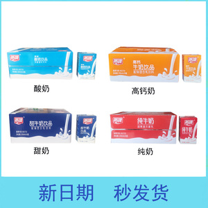燕塘原味酸奶饮品常温酸牛奶乳酸菌早餐奶整箱250ml/200ml16盒