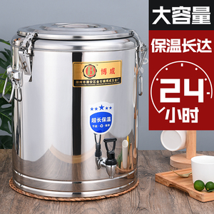 保温桶大容量商用米饭汤粥豆浆摆摊冰沙凉粉茶水小型不锈钢奶茶桶