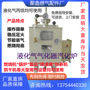 中邦液化气气化器石油煤气气化炉气化器商用工业20-100KG汽化器