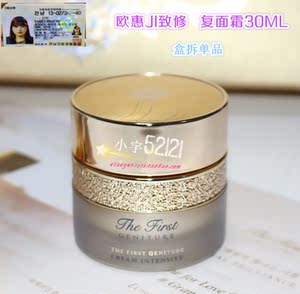 韩国新款本土ohui欧惠极致面霜大样30l盒拆单品在生修复抗皱