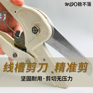 pvc线槽剪刀塑料切断器电工专用剪钳WBO-1角度切割机进口刀片工具