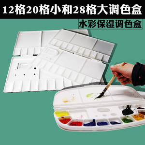 水彩调色盒塑料调色格调色盘12格颜料便携式盘翻盖折叠塑料国画盒