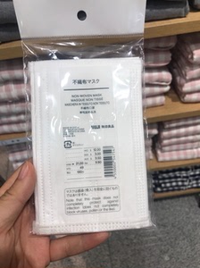 口罩无印良品