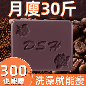 燃脂皂减脂神器瘦身瘦小腿手臂大腿腰减肥肚子懒人沐浴皂紧致纤体