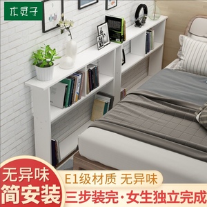 木灵子 床边夹缝柜 床尾置物架沙发床头缝隙卧室窄条架子书架一体