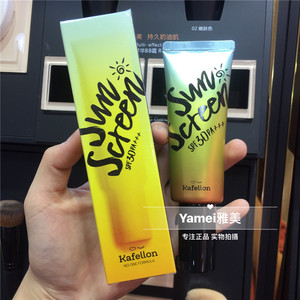 凯芙兰防晒隔离