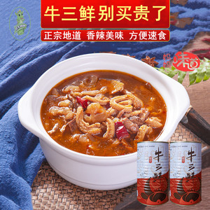 鼠狐猴旗舰店天猫湖北特产公安牛三鲜火锅牛杂半成品熟食加热即食