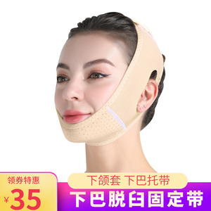 防下巴脱臼固定带后缩矫正器瘦下颚线下颌套提拉去双下巴赘肉神器