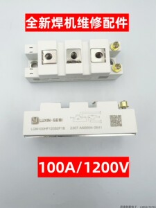 逆变电焊机IGBT模块100A1200V士兰模块SGM100HF12A1TED50A75A150A