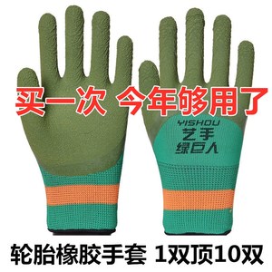 手套劳保工作耐磨防滑挂胶橡胶乳胶发泡塑胶劳动透气防护胶皮手套