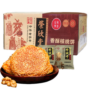 荣欣堂香酥核桃饼整箱太谷饼正宗山西特产传统糕点小吃老人的零食