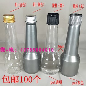 50ml燃油宝添加剂透明塑料瓶长颈嘴液体分装包装瓶液体油样展示瓶