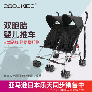 日本coolkids双胞胎婴儿推车超轻便简易折叠伞车二胎儿童双人推车