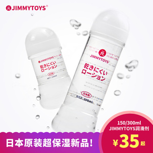 日本进口JM超保湿润滑剂油液人体按摩爽滑成人两性情趣用品 300ml