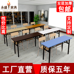 双层简易折叠桌会议桌长桌活动桌电脑桌辅导班课桌椅培训桌椅组合