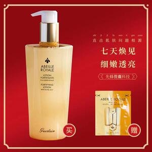 法国娇兰帝皇蜂姿水300ml蜜润修护精粹水25x蜂皇爽肤水现货增量版