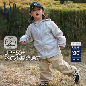 Gap男幼童大童2024春夏新款UPF50+轻薄防晒衣大小童同款夹克外套