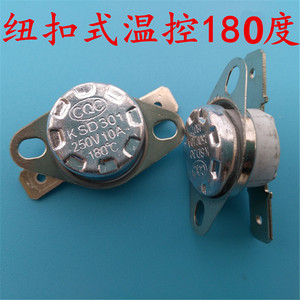 温度开关陶瓷纽扣温控器开关ksd301过热保护器突跳式温控器常闭型